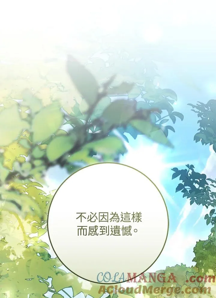 第100话 第17页
