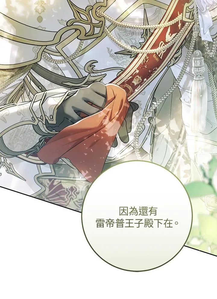 第100话 第19页