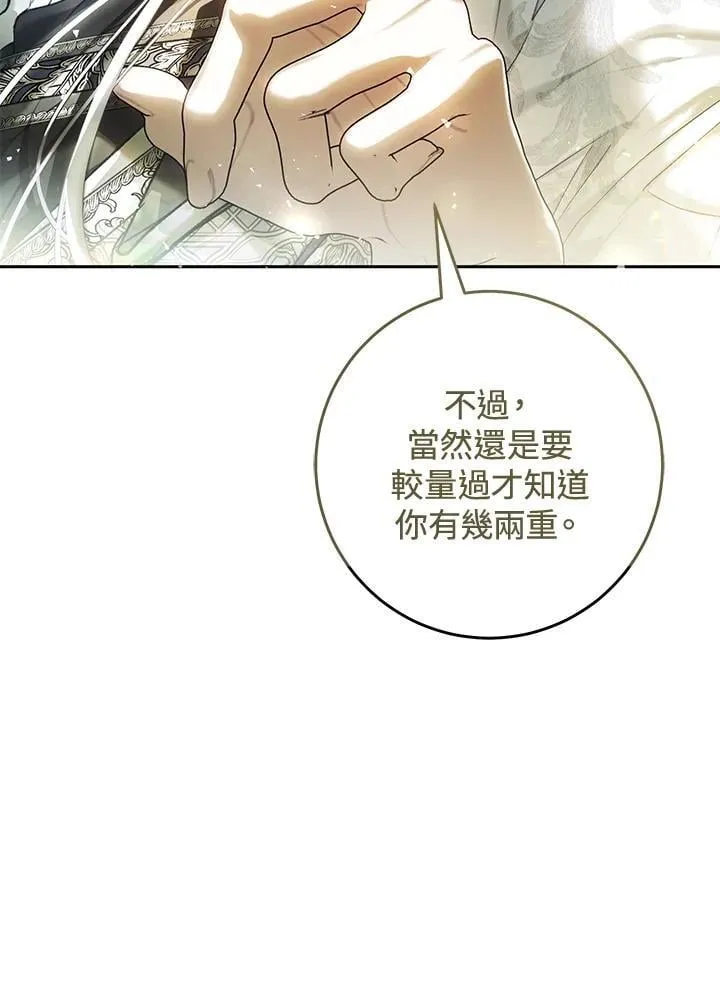 第100话 第23页