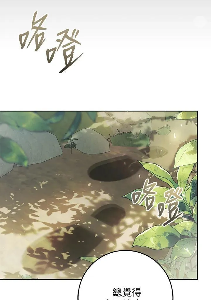 第100话 第54页