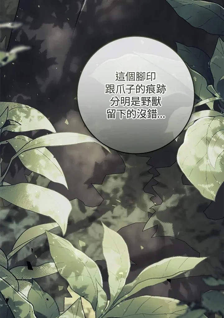 第100话 第60页