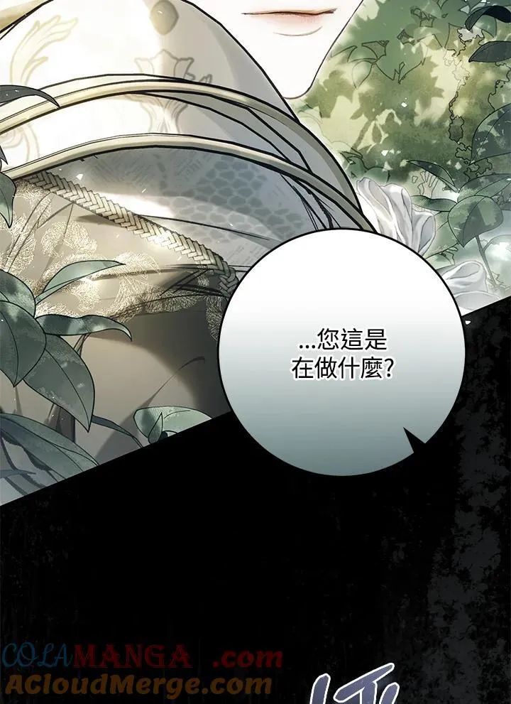 第100话 第81页