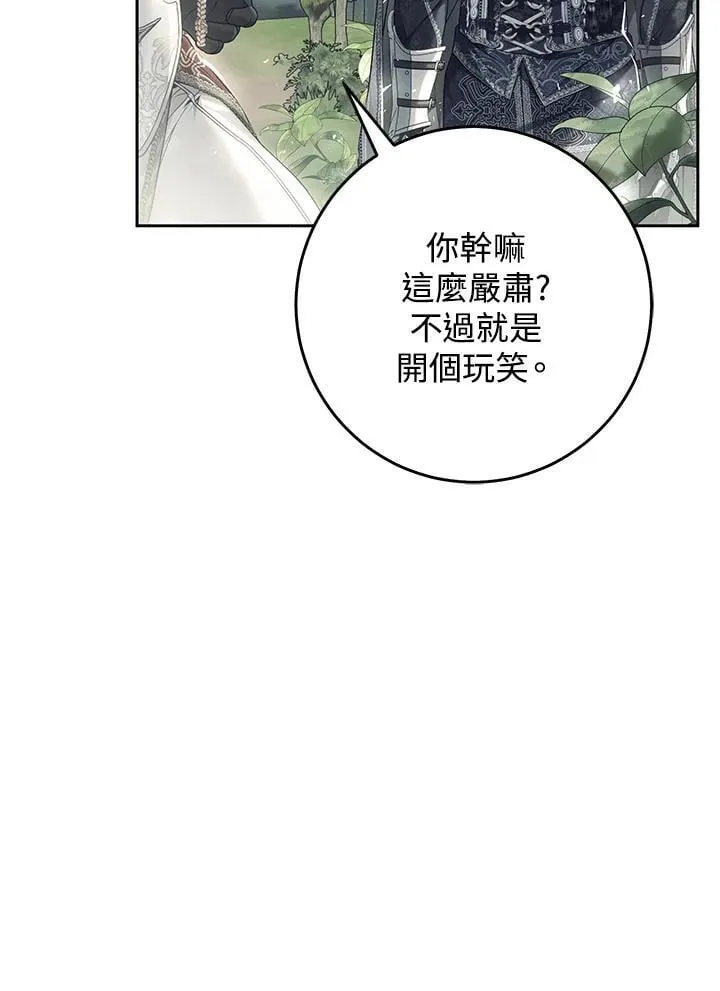 第100话 第86页