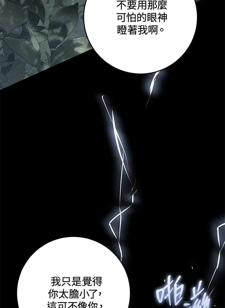第100话 第88页