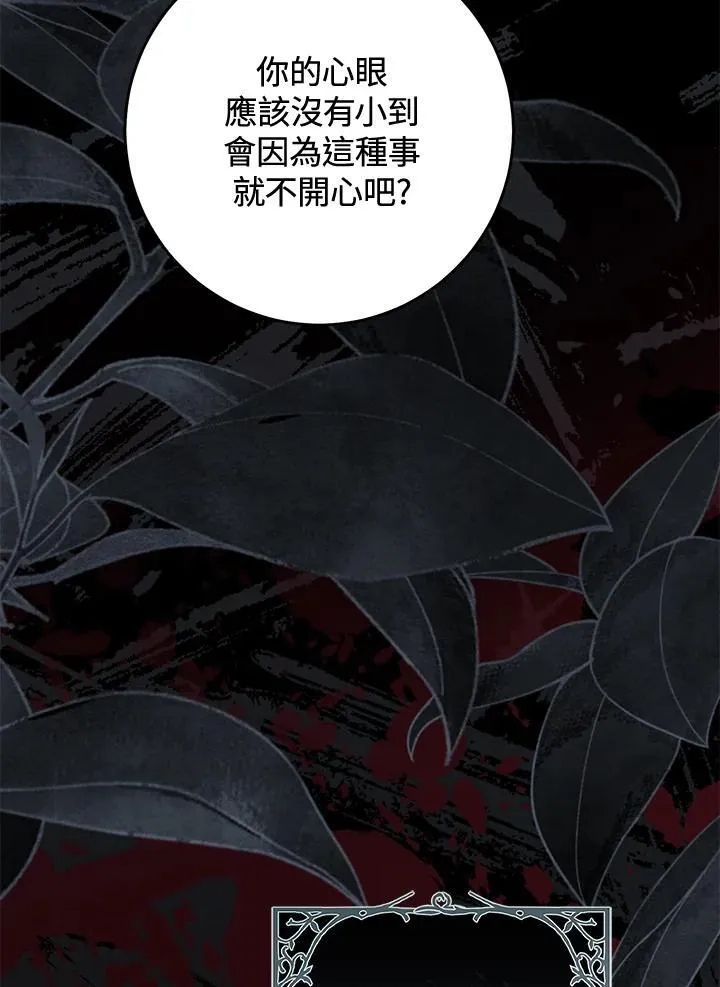 第100话 第91页