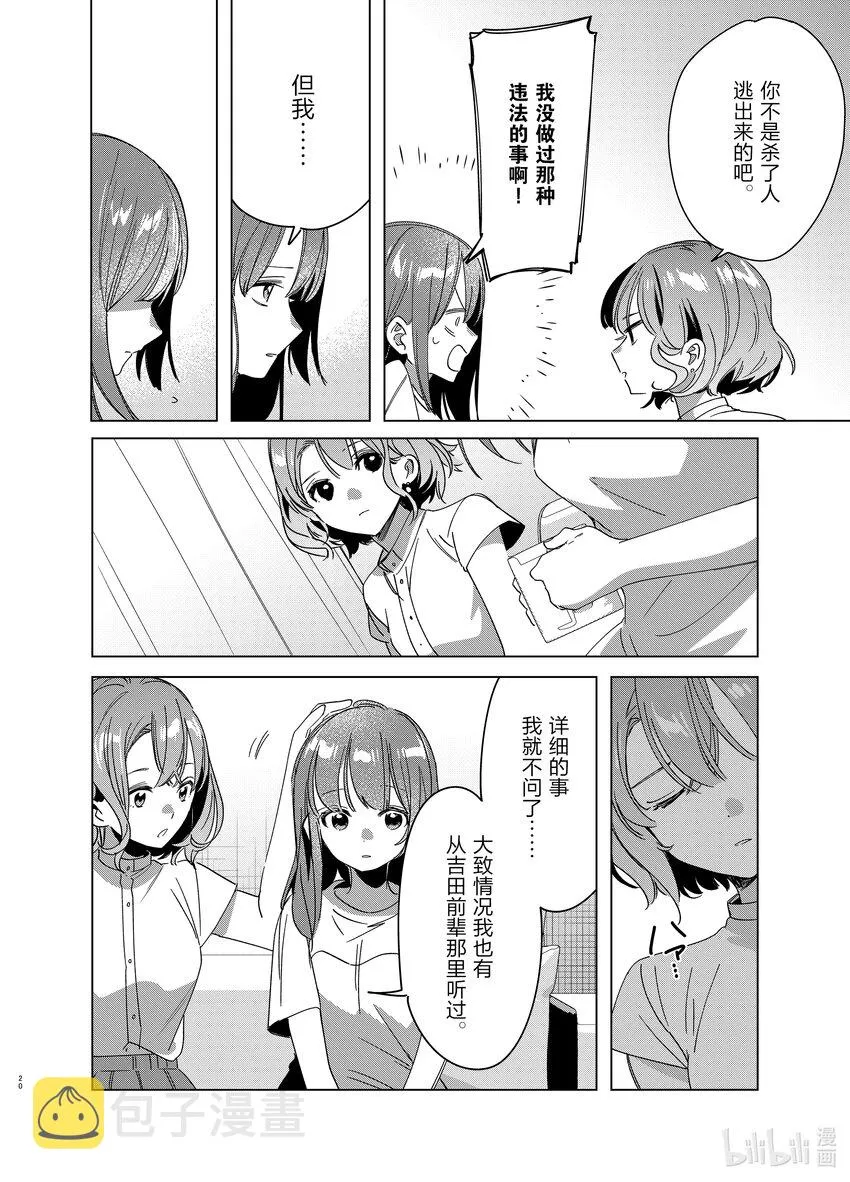 38 38 第18页