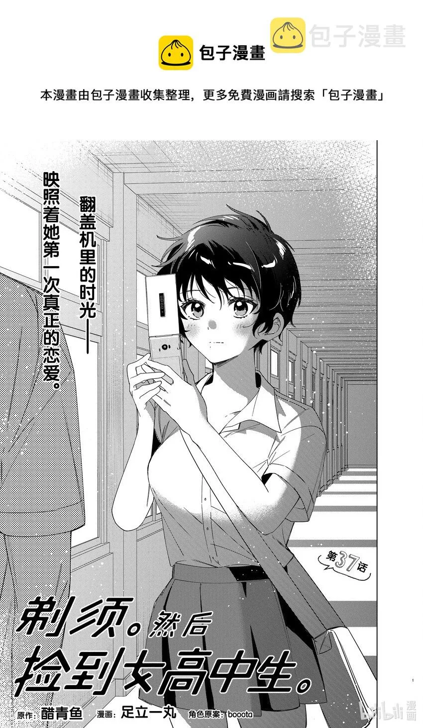 37 37 第1页