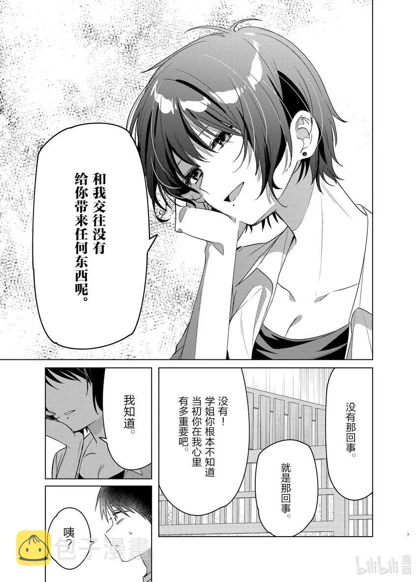 37 37 第7页