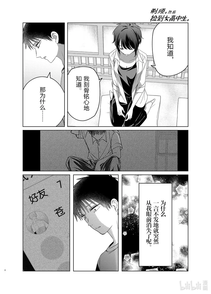 37 37 第8页