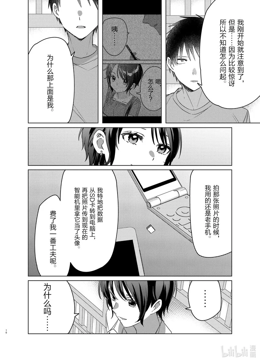 37 37 第10页