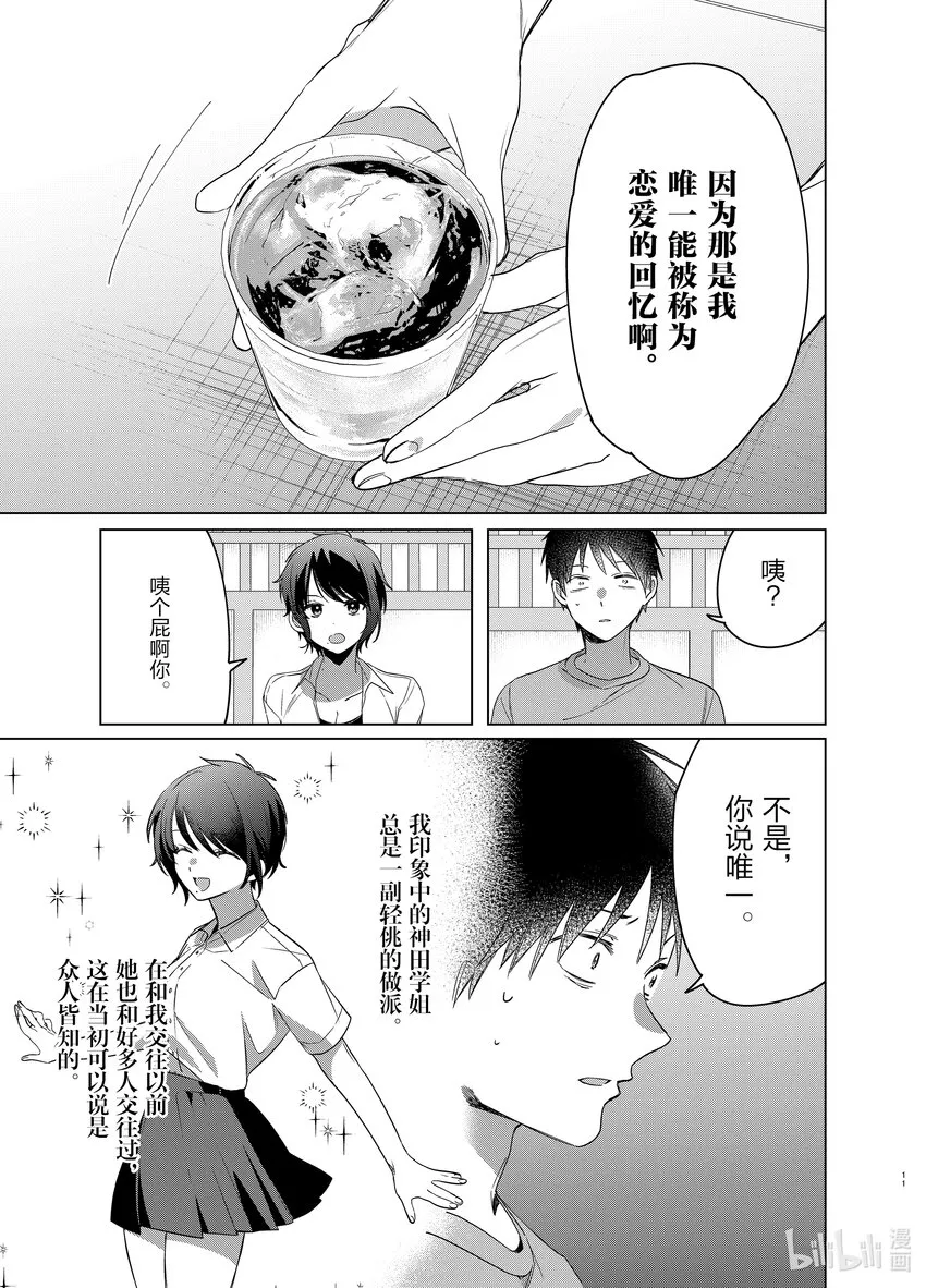 37 37 第11页