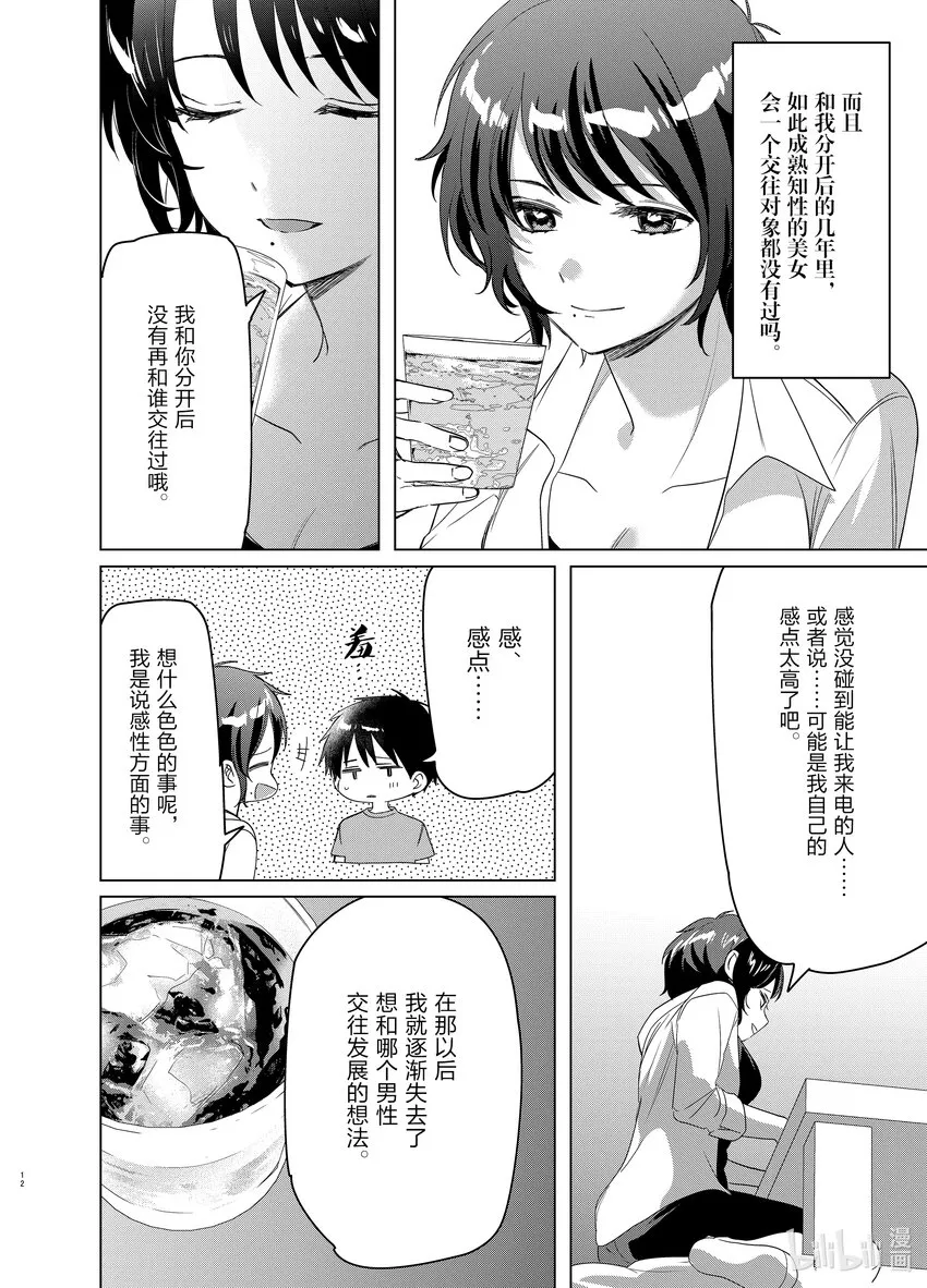 37 37 第12页