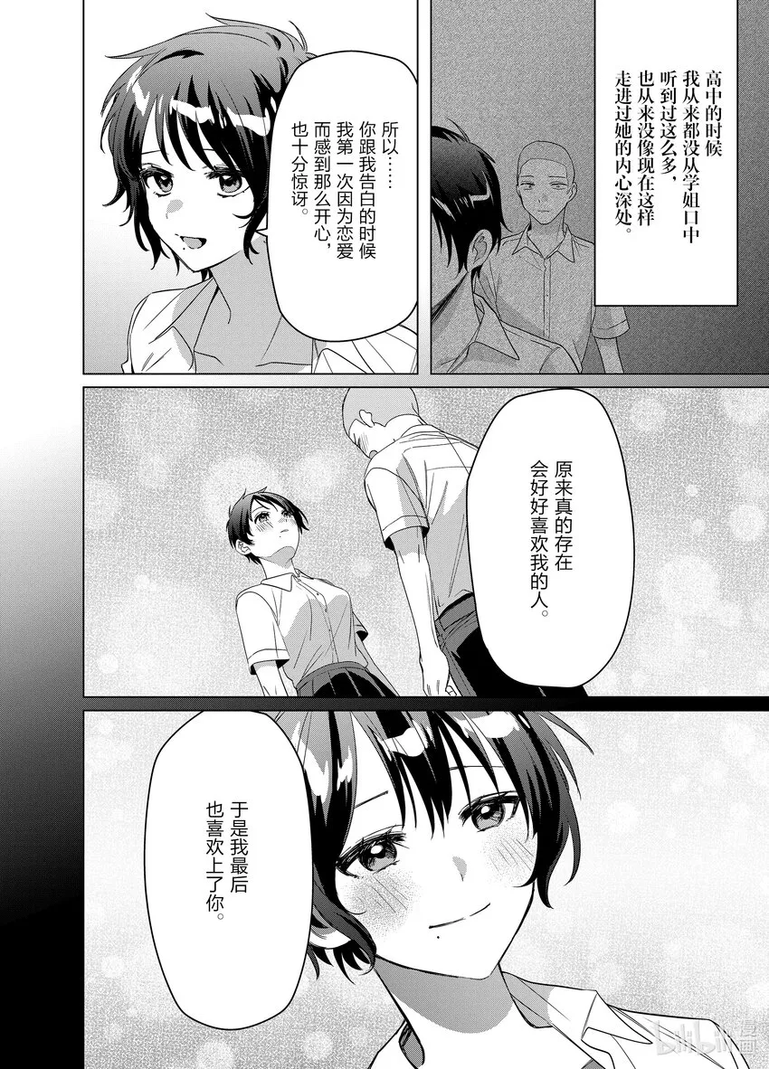 37 37 第14页