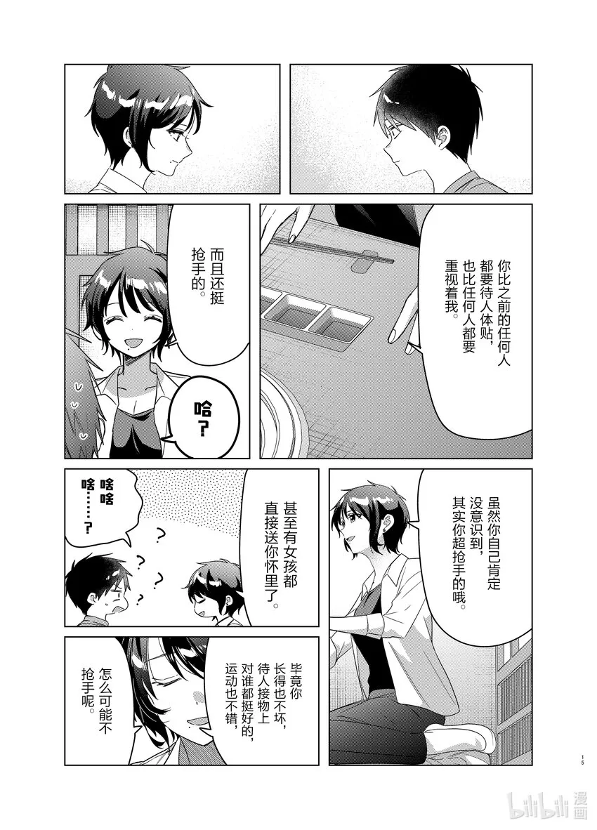 37 37 第15页