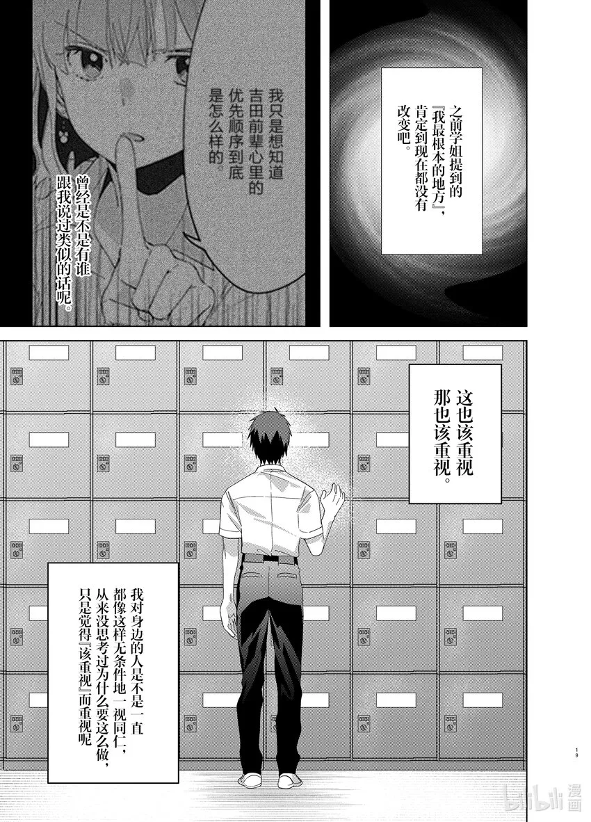 37 37 第19页
