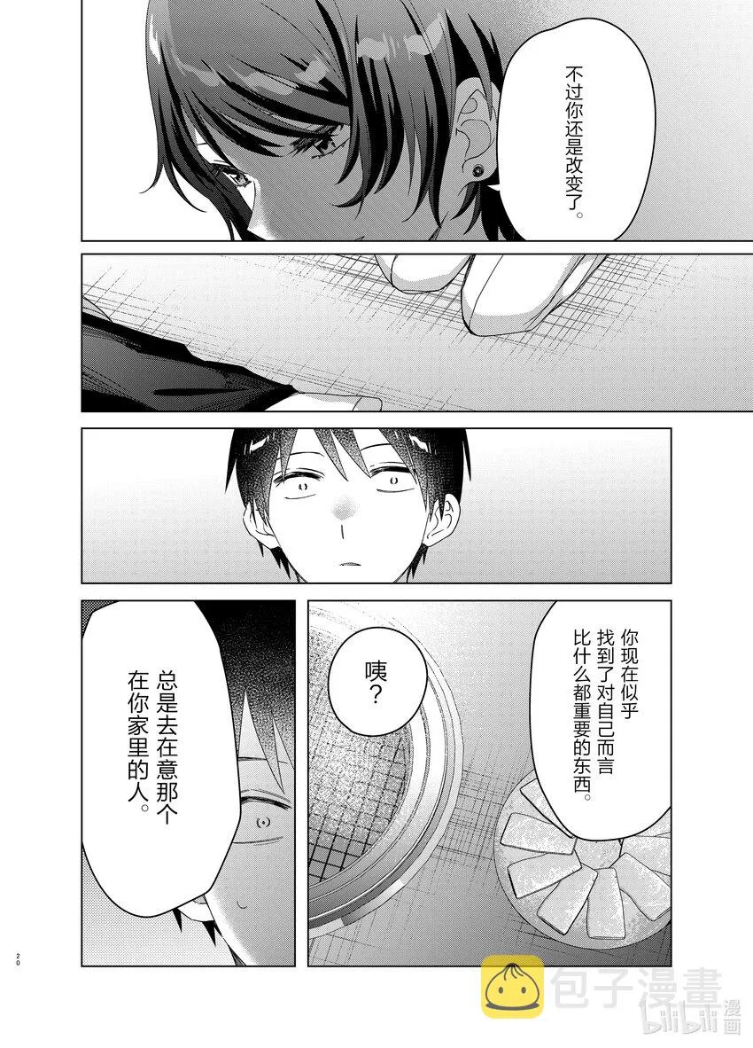37 37 第20页
