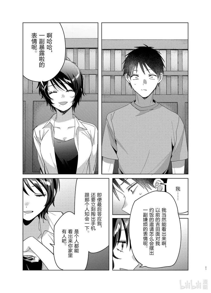 37 37 第21页