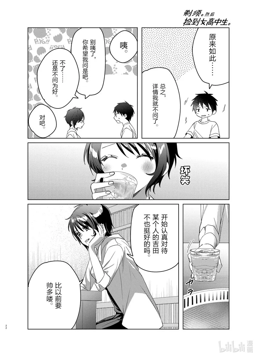 37 37 第22页