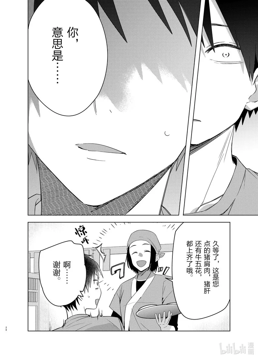37 37 第28页