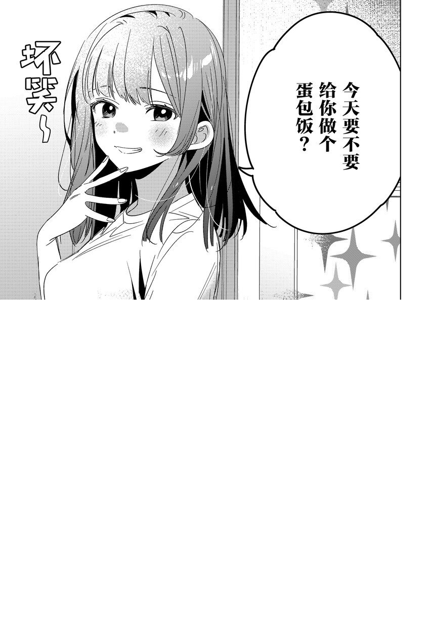 番外 番外篇 第7页