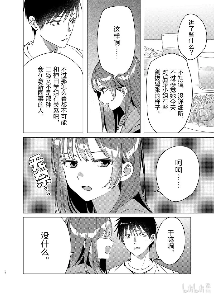 30 30 第10页