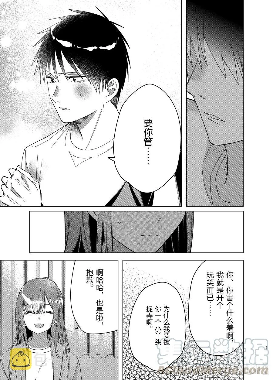 30 30 第13页