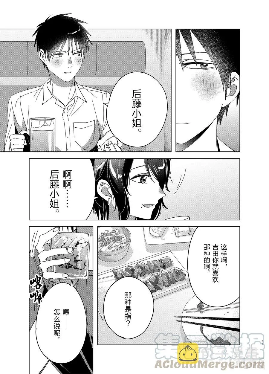 30 30 第33页