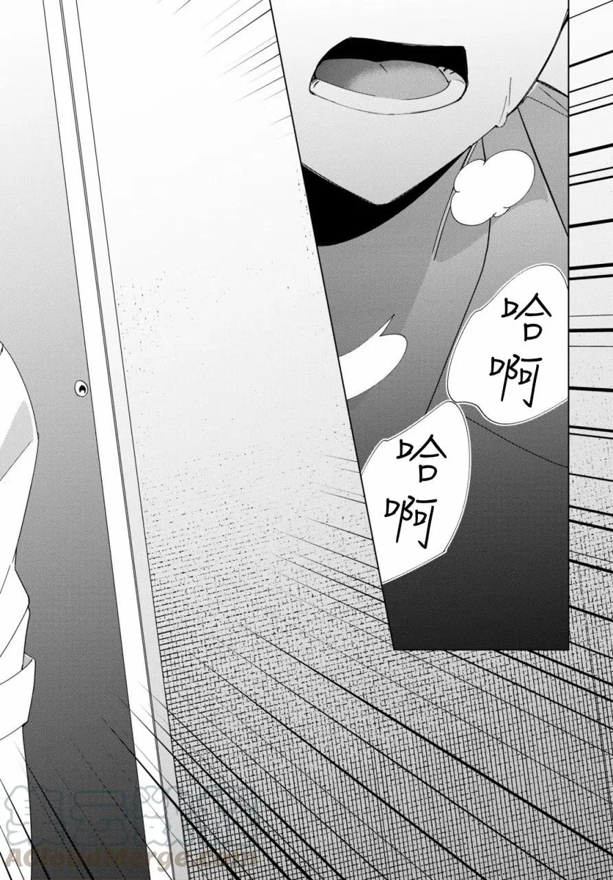 21 「美由」与矢口 第25页