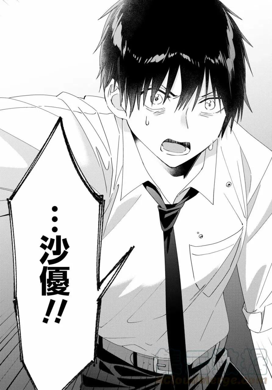 21 「美由」与矢口 第27页
