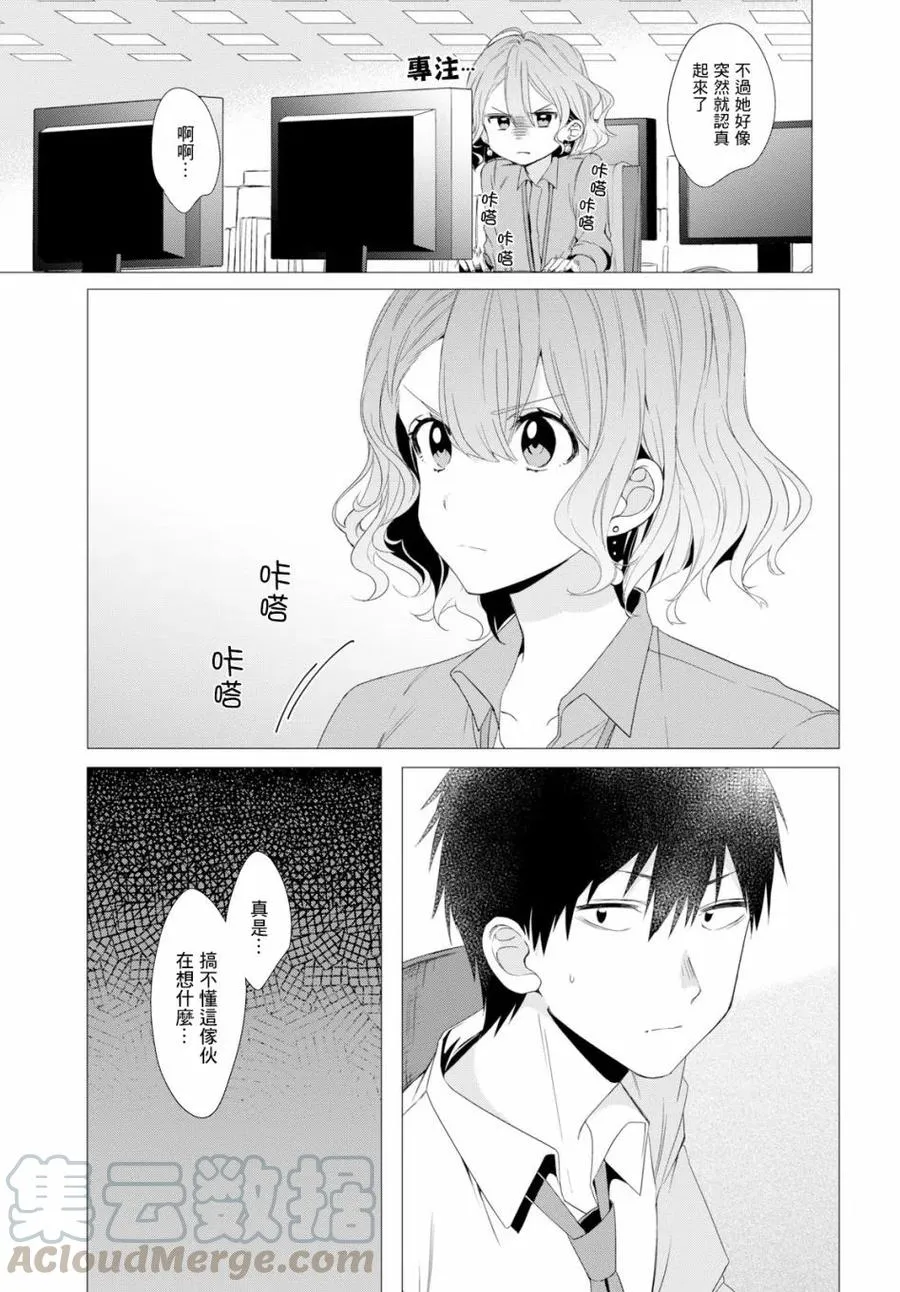 3 工作与后辈 第13页