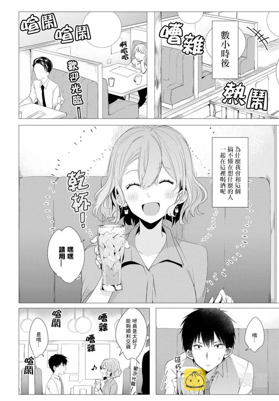 3 工作与后辈 第14页