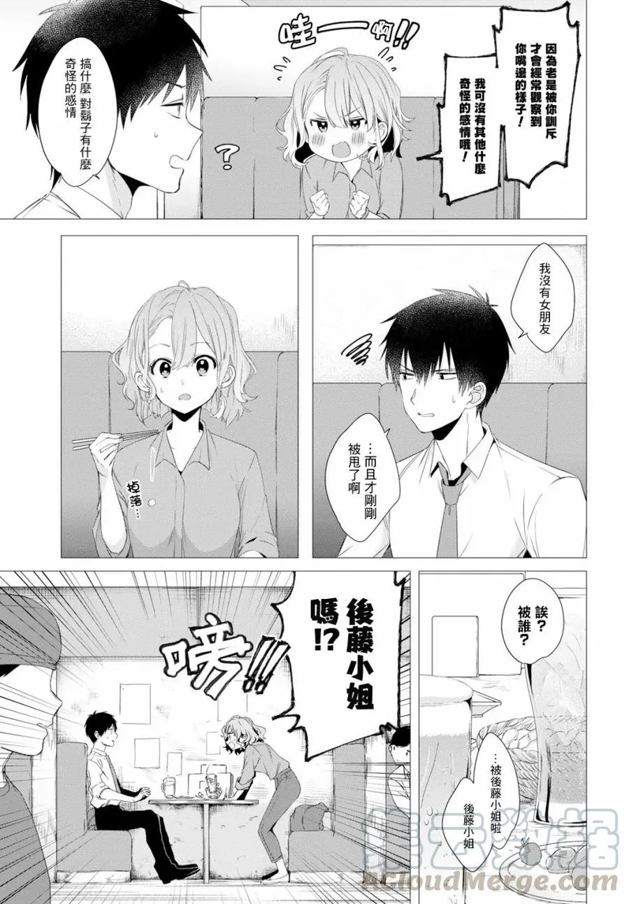 3 工作与后辈 第17页