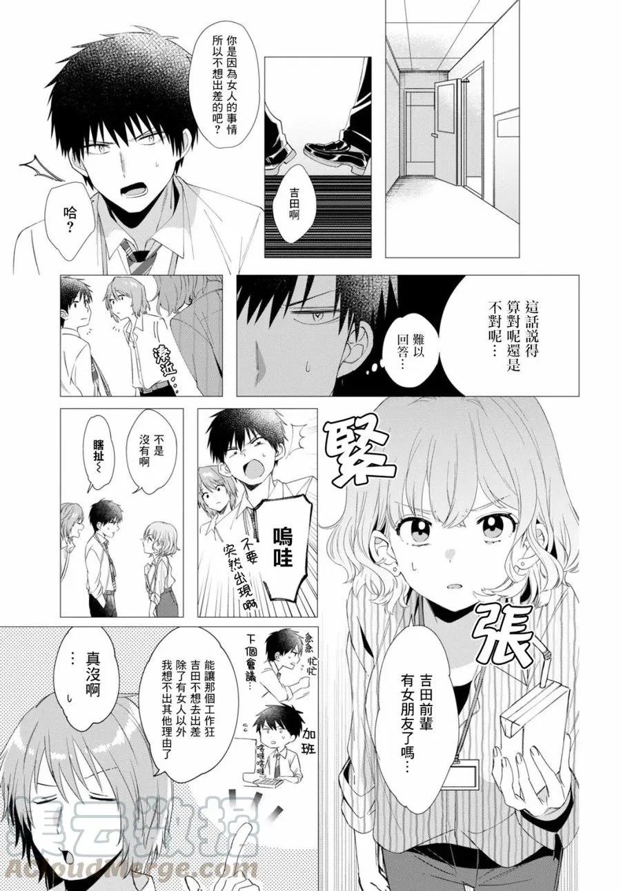 6 电影与命运 第5页