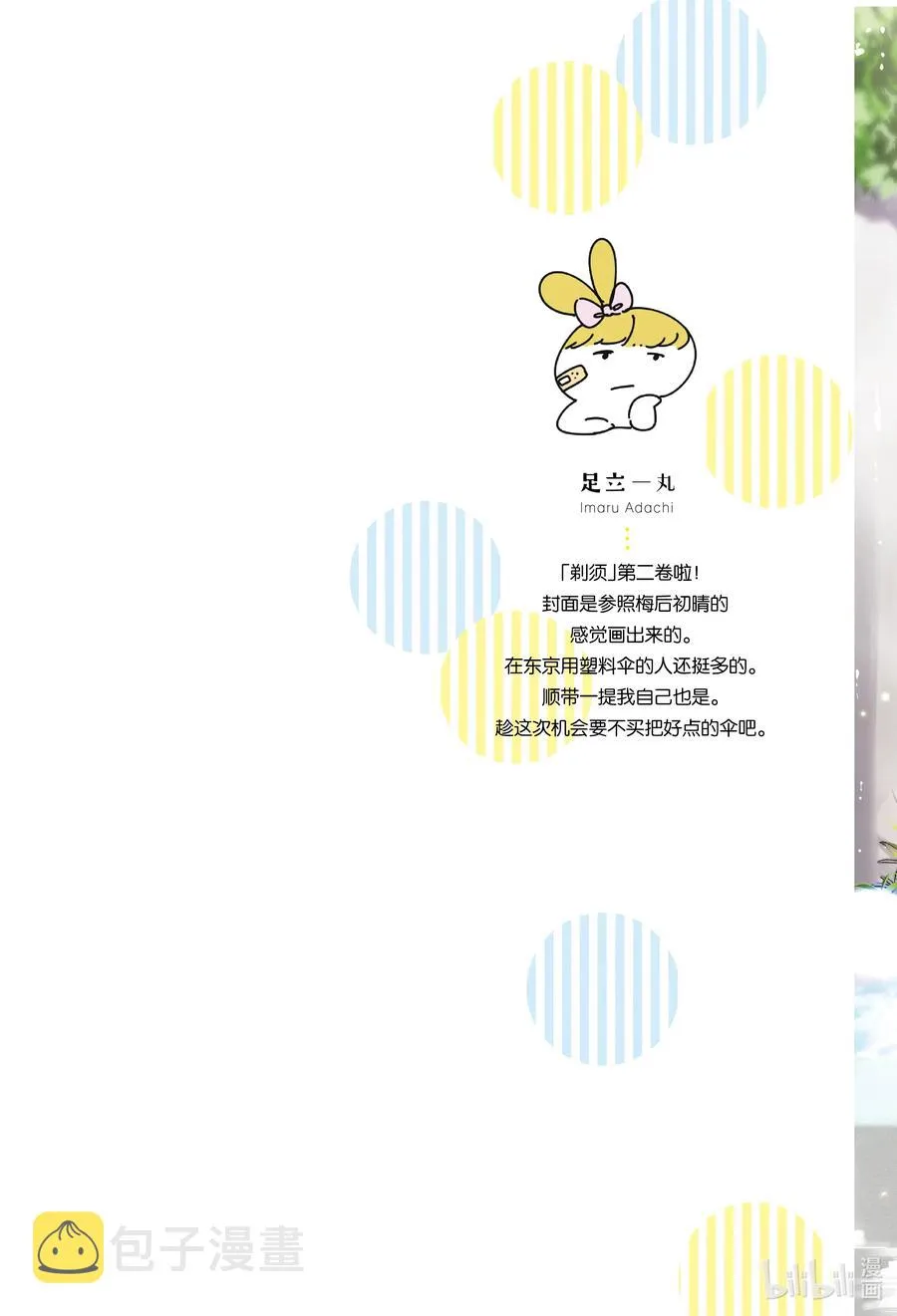 7 日常与动摇 第2页