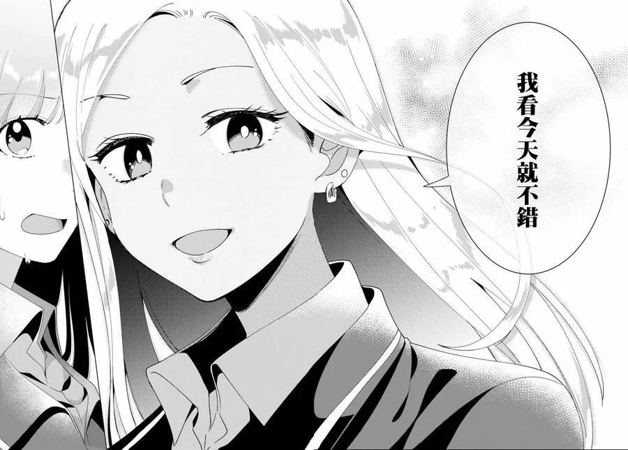 11 打工与辣妹 第28页