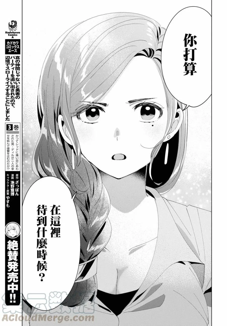 15 荻原沙优与后藤爱依梨 第31页