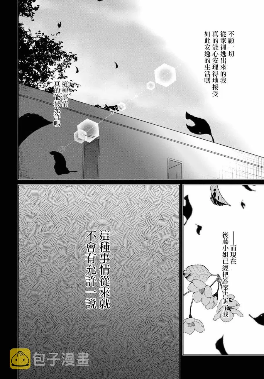 16 与高中生与现实 第8页