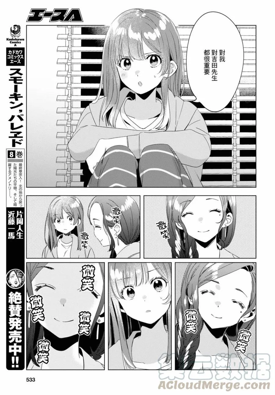 16 与高中生与现实 第27页