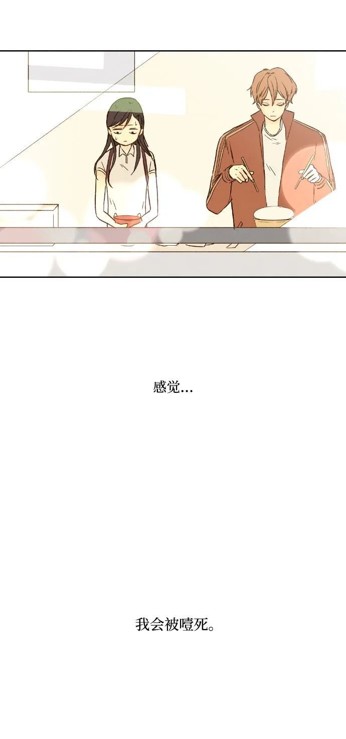 ep.2 第7页