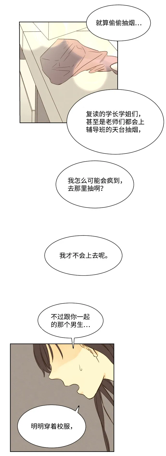 ep.2 第16页