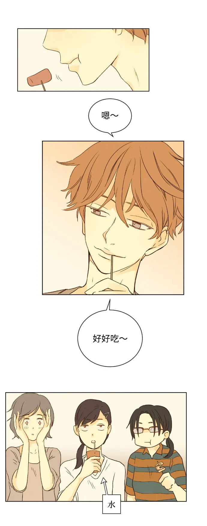 ep.4 第14页