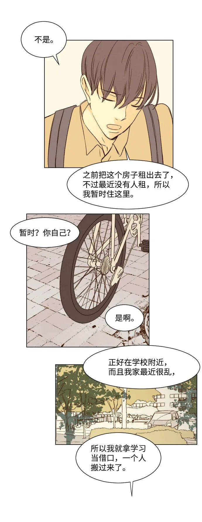 ep.6 第12页