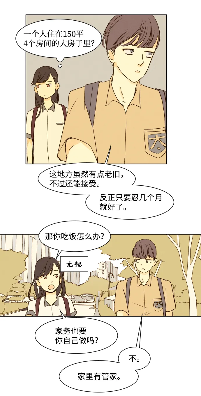 ep.6 第13页