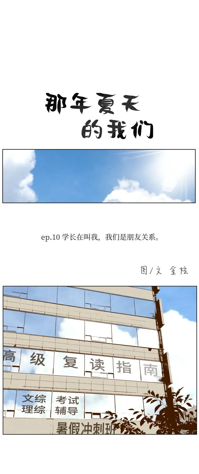 ep.10 第2页