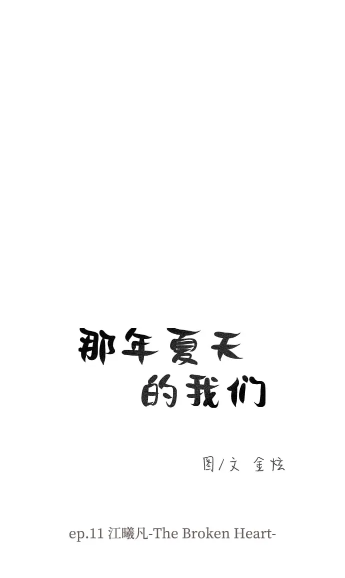 ep.11 第3页