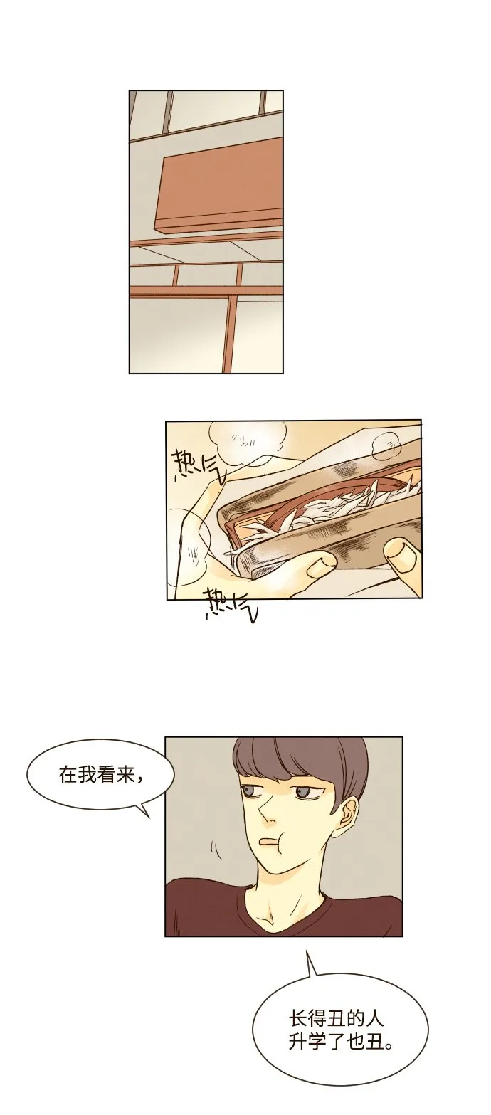 ep.11 第6页