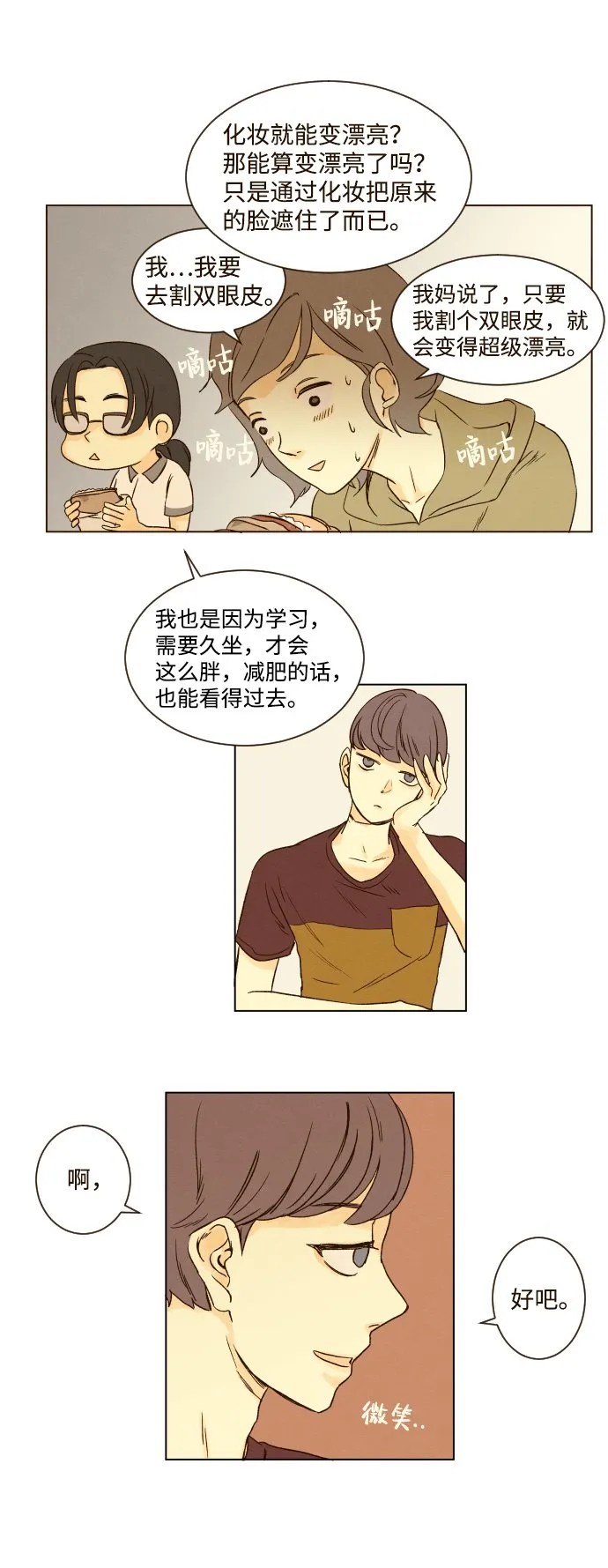 ep.11 第7页
