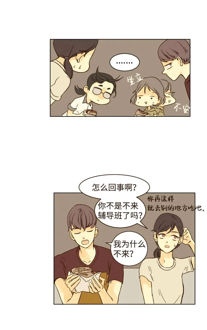 ep.11 第8页