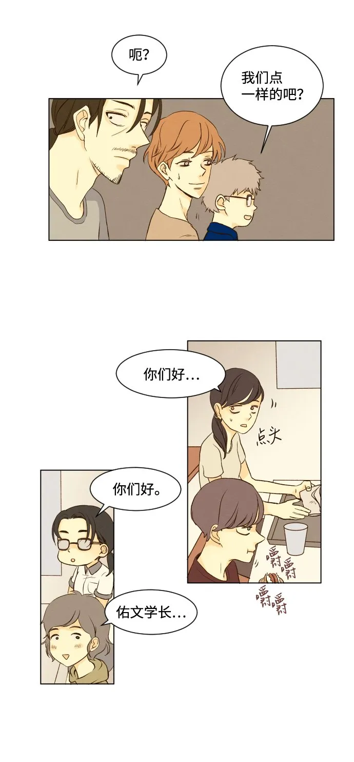 ep.11 第12页