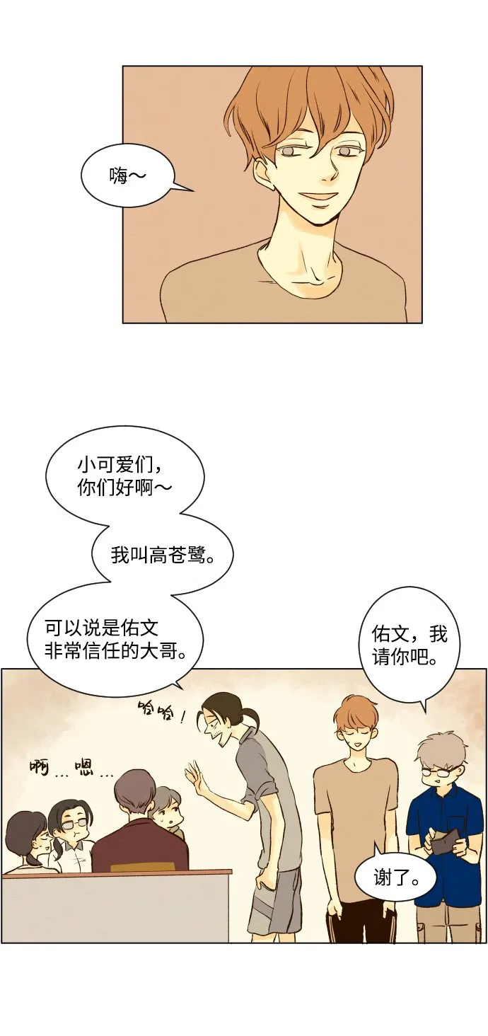 ep.11 第13页